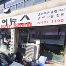 현헤어뉴스