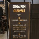 군함맥주첨단점 | 초밥부터 꽃게찜까지 완벽한 프리미엄 뷔페 <고메스퀘어 첨단점> 솔직 후기