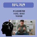 [1급과정] 분노조절상담지도사 1급 이미지