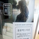트리니티헤어 옥정로점