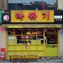 디델리 - 군포시 광정로 68 | 디델리