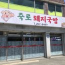 사하구 하신번영로151번길 이미지