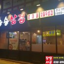 복천광고 - 청도군 | [부산 동래구 복천동 맛 집] 승승 삼겹 대패와 우삼겹이 맛있는 집! (동래 복천점)