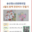 송산청소년문화의집 이미지