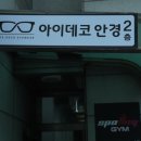 안경공장&렌즈미 이미지