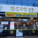 설화벌삼겹 - 경주시 양정로 249 | 설화벌삼겹