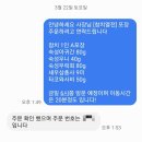 대구 참치 회 맛집, 참치열전 포장 후기