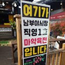여해푸드시스템 | 여행기(191116) 2편 :: 전주한옥마을 먹거리 솔직 후기(마약육전/농부의딸/착한커피/다우랑/길거리야...