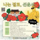 사회복지재단 대한불교조계종 선운사복지재단