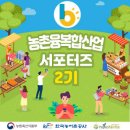 농업회사법인 주식회사 팜스 이미지