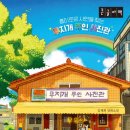 무지개사진관 이미지
