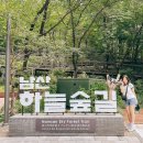 회현동 작은도서관 | 서울 남산 하늘숲길 | 서울 산책코스 추천, 지도·소요시간·사진명소 총정리