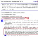 Re: 24 보행 기뽀 924p 104번 문제 수정 이미지