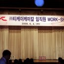(주)티케이케미칼 이미지