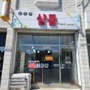 샬롬헤어샵 네이버블로그