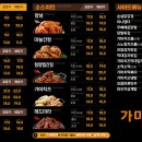 가마치통닭 망원역점 이미지