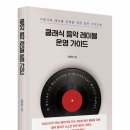 좋은음악출판사