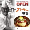 송전보리밥 이미지