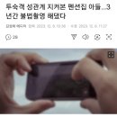 보배성팬션