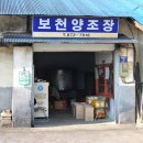 보천약국 이미지