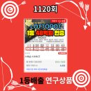 로또플렉스 네이버블로그