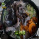 인천 신도.시도.모도 방송에 나온 소라비빔밥,낙지연포탕 맛집 전망 좋은 바다식당&푸른민박 위치(주소) 생생정보통 탐나는 도다 방송 이미지