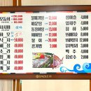 영성횟집 이미지