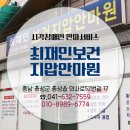 최재민보건지압안마원 이미지