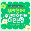 바른케어대전센터 이미지