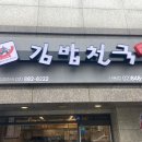 김밥천국2 티스토리