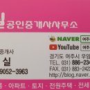 여주금호어울림공인중개사사무소 이미지