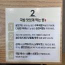 화정 순대국밥 맛집 가마솥순대국밥 화정점 내돈내산 솔직후기 웨이팅