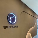 송주미피부미용전문 | 송도피부관리 윤곽관리 전문 힌티크에스테틱 추천 후기