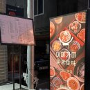 미미참치 | 부산 광안리 맛집, 프리미엄 솥밥집 미미가미 참치,연어 츠케 솥밥 후기