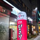 행운뒷고기 | 김해장유 집 앞에서 찾은 인생 고기집! 꼬들함의 끝판왕 '원조참숯뒷고기' 내돈내산 후기