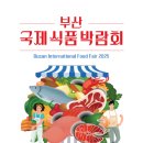 부산식품 - 사하구 | 부산식품