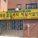 오렌지세탁 이미지