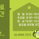 푸른편안내과의원 이미지