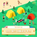 야외에서 즐기는 셀프 바베큐장 5곳 추천해요!