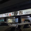 인계동 949-9 이미지