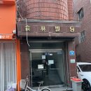 소사동 소로 2-682 | [갤럭시 울트라 대여] 서울 잠실, 석촌 고분역 스냅슛 추천, 갤럭시 S23 울트라 직접 대여해서 써본 후기