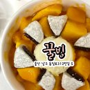 [울산 빙수 맛집] 꿀빙보다 맛있는 망고 빙수가 있을까