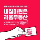 리움공인중개사사무소 이미지