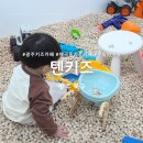 이마트24 매곡대광점 | 광주 매곡동 키즈카페 텐키즈 24개월 아이랑 가볼만한곳 내돈내산