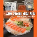 중랑역사및1,4번출구사이 | 성북구 중랑구 연매출 32억 상봉 배달 횟집 가성비 방어 연어 광어 솔직후기