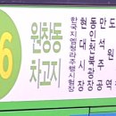 미림빌라 입구 이미지