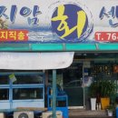 곤지암회센타