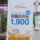 타이완밀카
