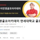 연세 스크린골프 이미지