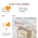 드리다(DRIDA) 네이버블로그